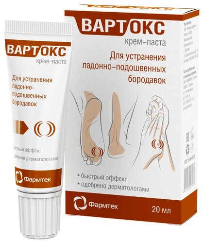 Вартокс крем-паста 20мл