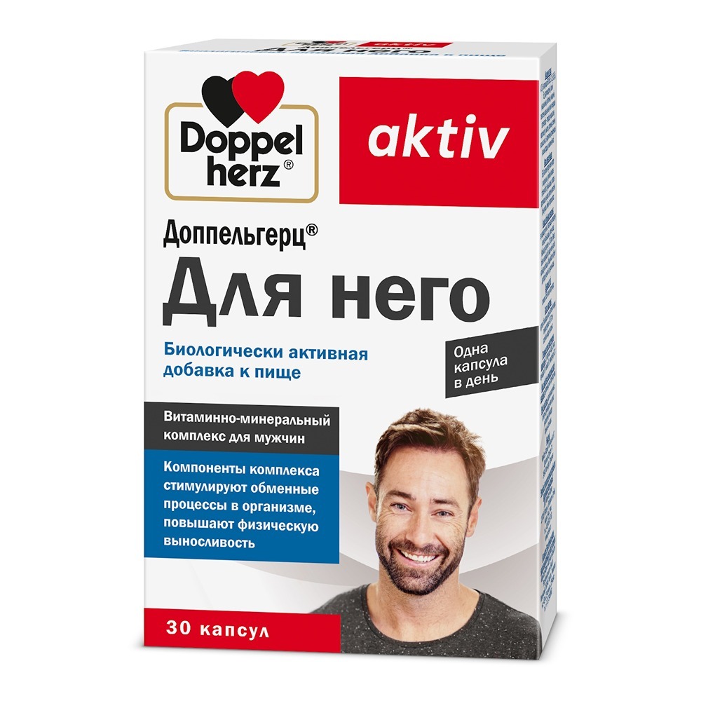 Доппельгерц Актив Для него капс. 955мг №30