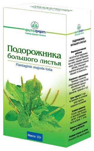 Подорожника большого листья брикет 50г