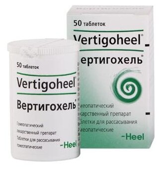 Вертигохель таб. сублингв. №50