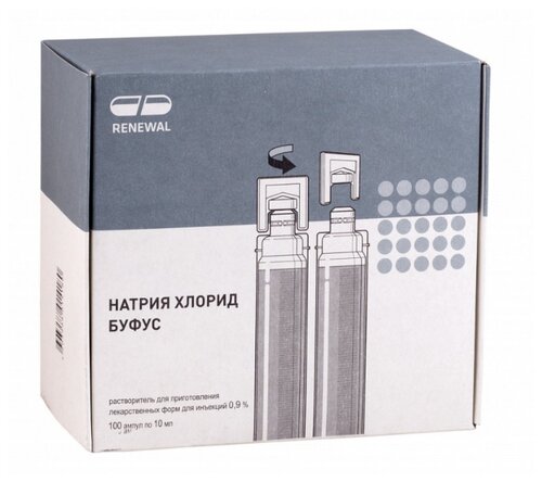 Натрия хлорид буфус амп.(р-р-ль д/приг. лек. форм д/ин.) 0,9% 10мл №10