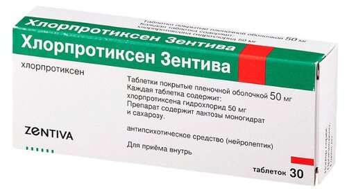 Хлорпротиксен таб. п/пл. об. 50мг №30
