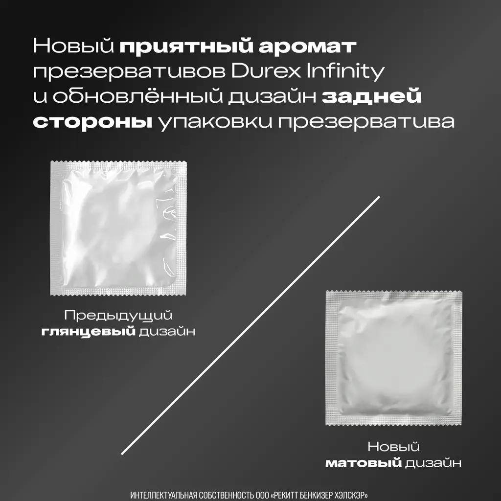 Презерватив Дюрекс (DUREX) INFINITY глад. с анестетиком №3 картинка № 5