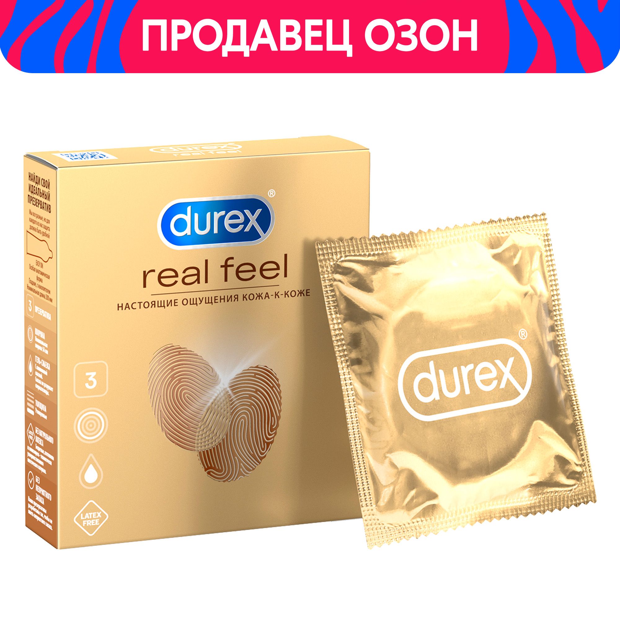Презерватив Дюрекс (DUREX) Real Feel №3