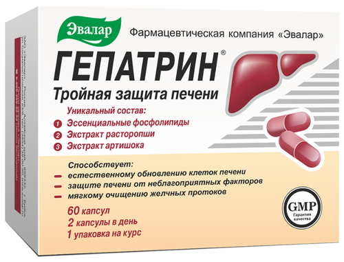 Гепатрин капс. №60