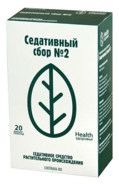 Сбор успокоительный (седативный) №3 сбор-лек./пак.-фильтр 2г №20