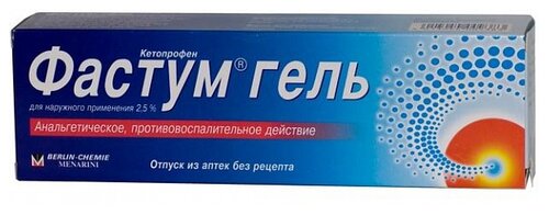 Фастум туба(гель д/наружн. прим.) 2,5% 100г №1