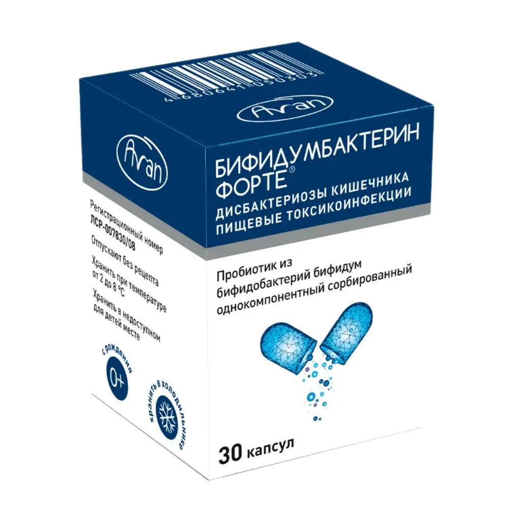 Бифидумбактерин форте капс. 5доз №30