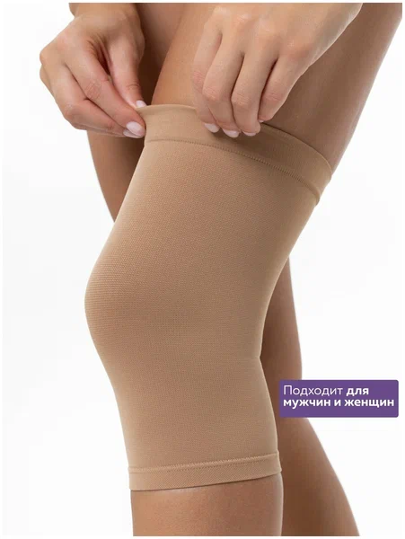 Бандаж для коленного сустава №4 (арт. У-844)
