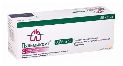 Пульмикорт конт. разов.(сусп. д/инг. доз.) 0,500мг/мл 2мл №20