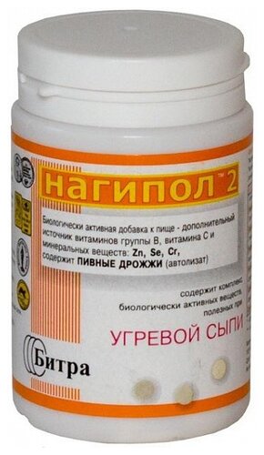 Дрожжи пивные "Нагипол-2" (д/проф. и леч. угр. сыпи) таб. 500мг №100