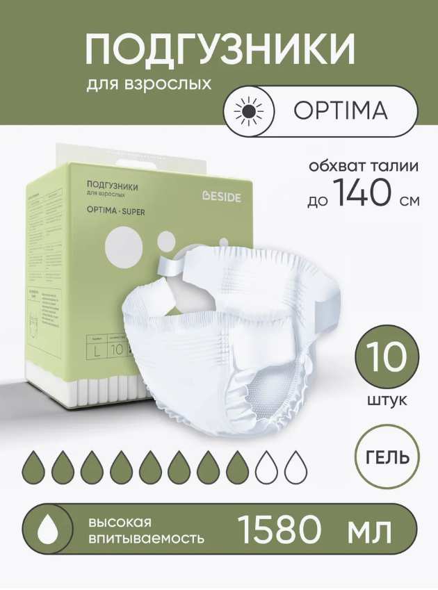 Подгузники для взрослых BESIDE Optima Super разм. L №30 (арт. 27758)