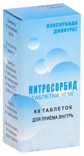 Нитросорбид таб. 10мг №60