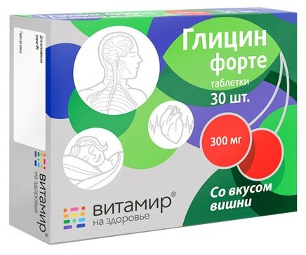 Глицин форте Эвалар таб. д/рассас. 300мг (массой 0,6г) №120
