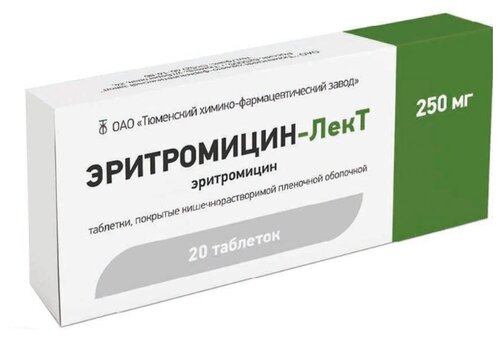 Эритромицин таб. кишечнораств. п/пл. об. 250мг №20