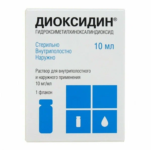 Диоксидин амп.(р-р д/внутриполостного введ. местн. и наружн. прим.) 10мг/мл 10мл №10