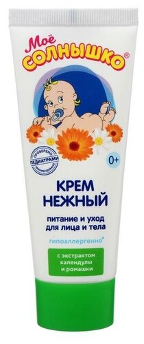 Крем детский МОЕ СОЛНЫШКО нежный 75мл