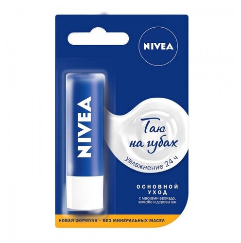 NIVEA LipCare бальзам д/губ Базовый уход Essential 4,8г
