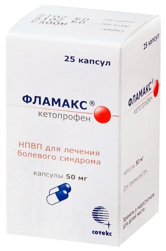 Фламакс капс. 50мг №25