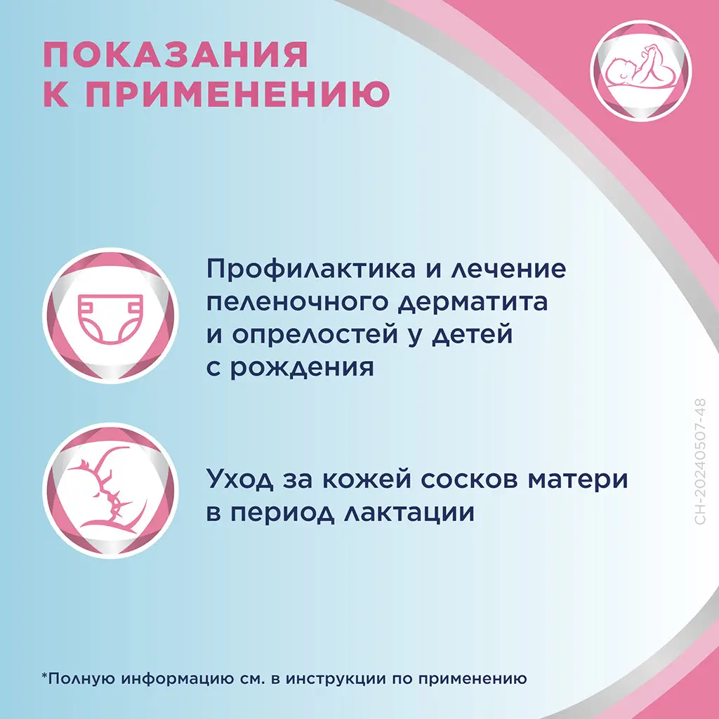 Бепантен туб.(мазь) 5% 50г картинка № 4