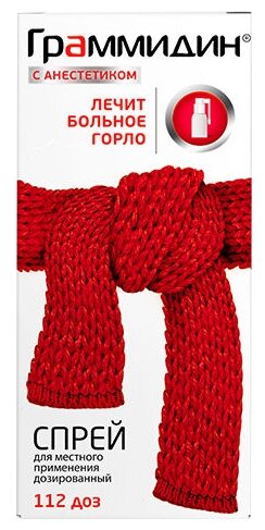 Граммидин с анестетиком фл.(спрей доз. д/мест. прим.) 112доз