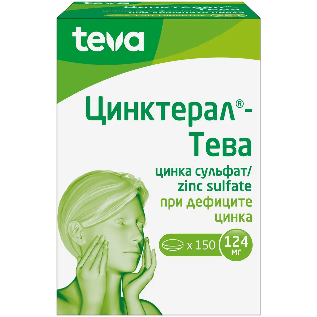 Цинктерал-Тева таб. п/пл. об. 124мг №150 картинка № 3
