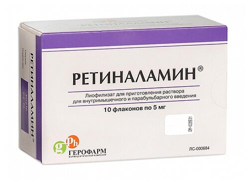 Ретиналамин фл.(лиоф. д/приг. р-ра д/в/м и парабульбарн. введ.) 5мг №10