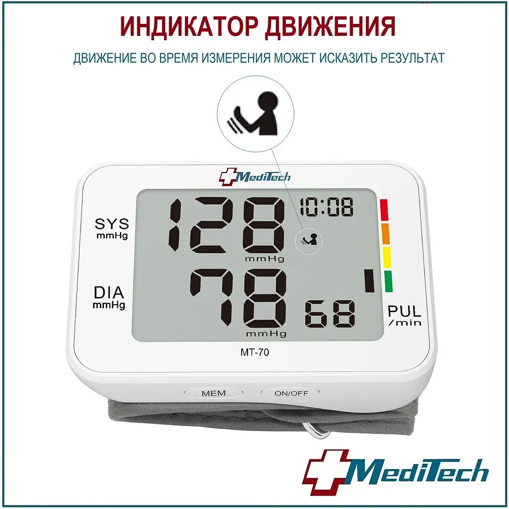 Тонометр MediTech MT-70 автом. на запястье картинка № 4