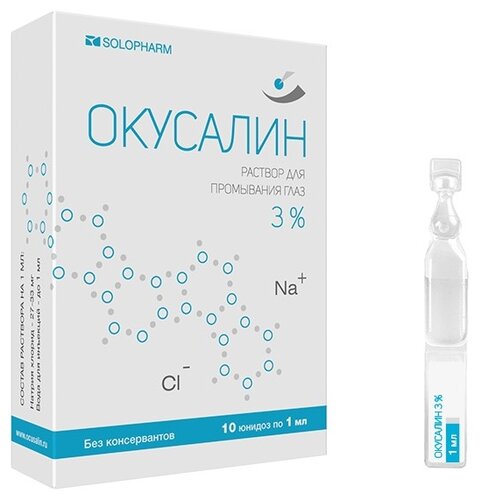 Окусалин (р-р д/пром.глаз) 3% 2мл №10