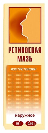 Ретиноевая мазь туба 0,05% 15г