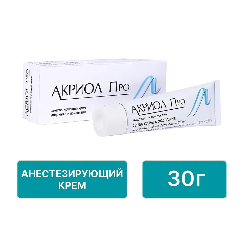 Акриол Про туба(крем д/местн. и наружн. прим.) 2,5%+2,5% 30г №1 картинка № 2