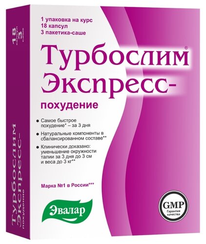 Турбослим экспресс капс. №18 + саше №3