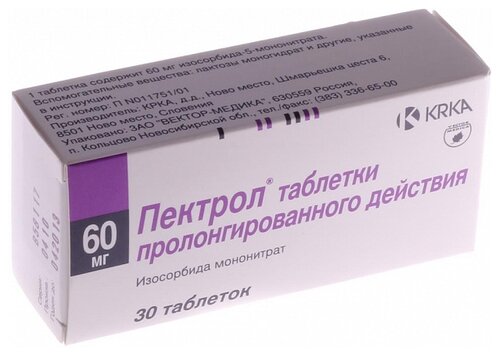 Пектрол таб. с пролонг. высв. п/пл. об. 40мг №30