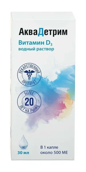 Аквадетрим фл.-кап.(капли д/приема внутрь) 15 тыс.МЕ/мл 30мл