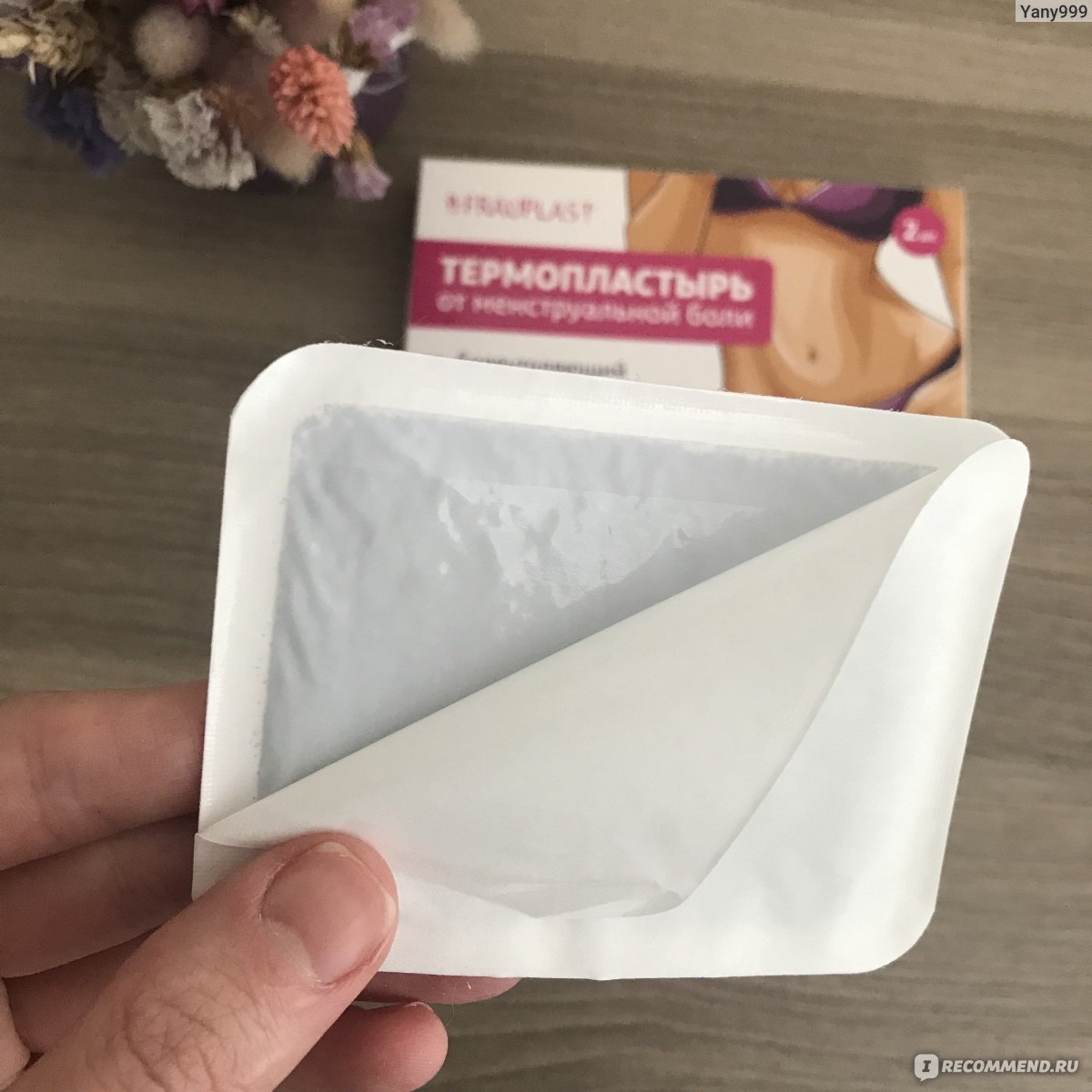 Лейкопластырь FRAUPLAST от менструальной боли 7 х 9,6см №2