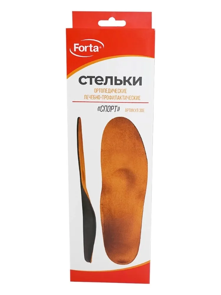 Стельки Forta ортопедические леч.-проф. СПОРТ разм. 42 (арт. 30Е)