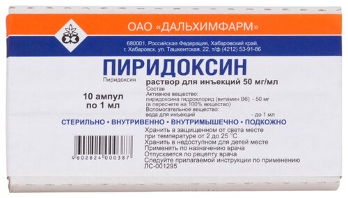 Пиридоксин амп.(р-р д/ин.) 50мг/мл 1мл №10 короб.карт.