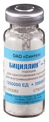 Бициллин-5 фл.(пор. д/приг. сусп. д/в/м введ.) 1,5млн ЕД 10мл №1