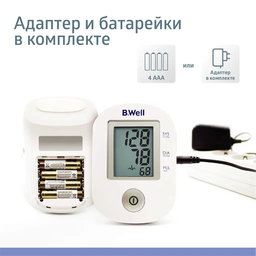 Тонометр PRO-33 (автомат, 1 кнопка, манжета M-L, адаптер) картинка № 7