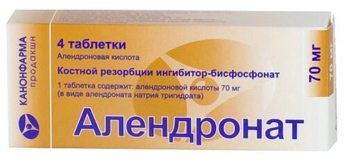 Алендронат таб. 70мг №4 уп. конт. яч. пач. карт.