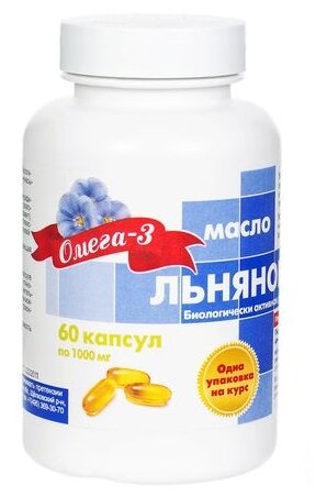 Льняное масло первый холодный отжим капс. №60