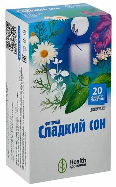 Чай лечебный СЛАДКИЙ СОН пак.-фильтр 2г №20