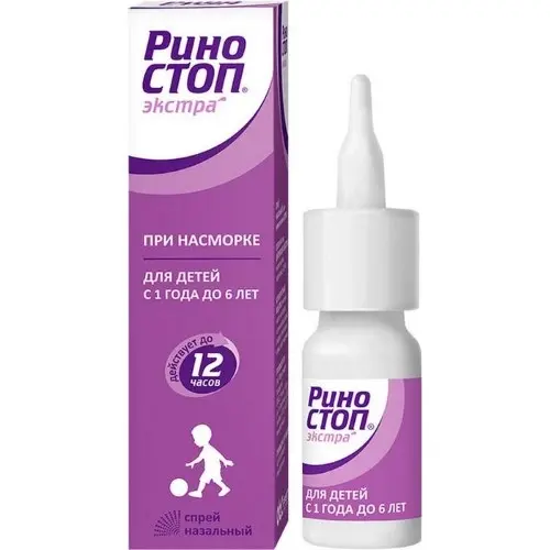 Риностоп Экстра фл.(спрей назальн.) 0,025% 15мл №1