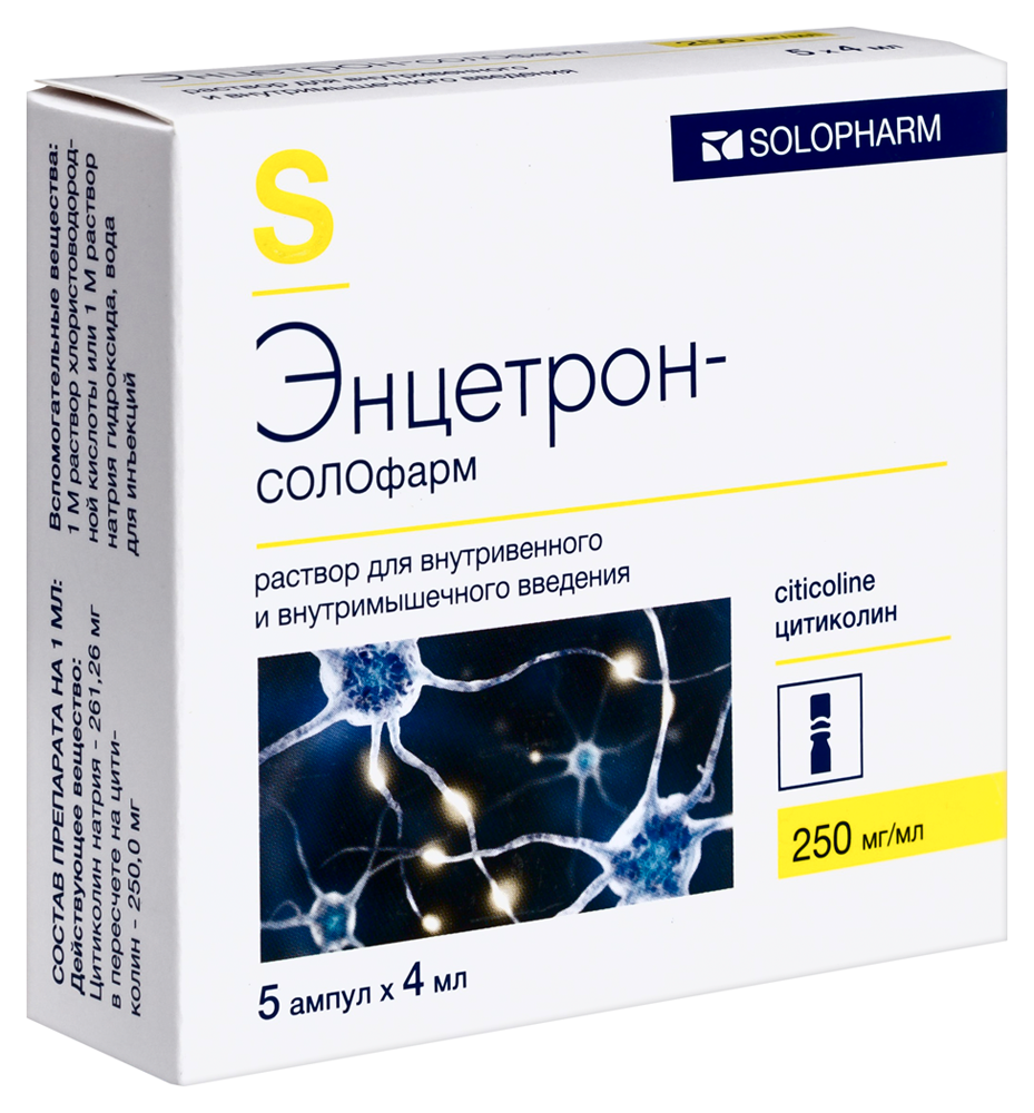 Энцетрон-Солофарм амп.(р-р д/в/в и в/м вв.) 250мг/мл 4мл №5 картинка № 2