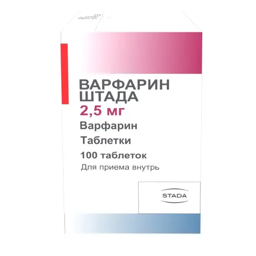 Варфарин ШТАДА таб. 2,5мг №100 (фл.)