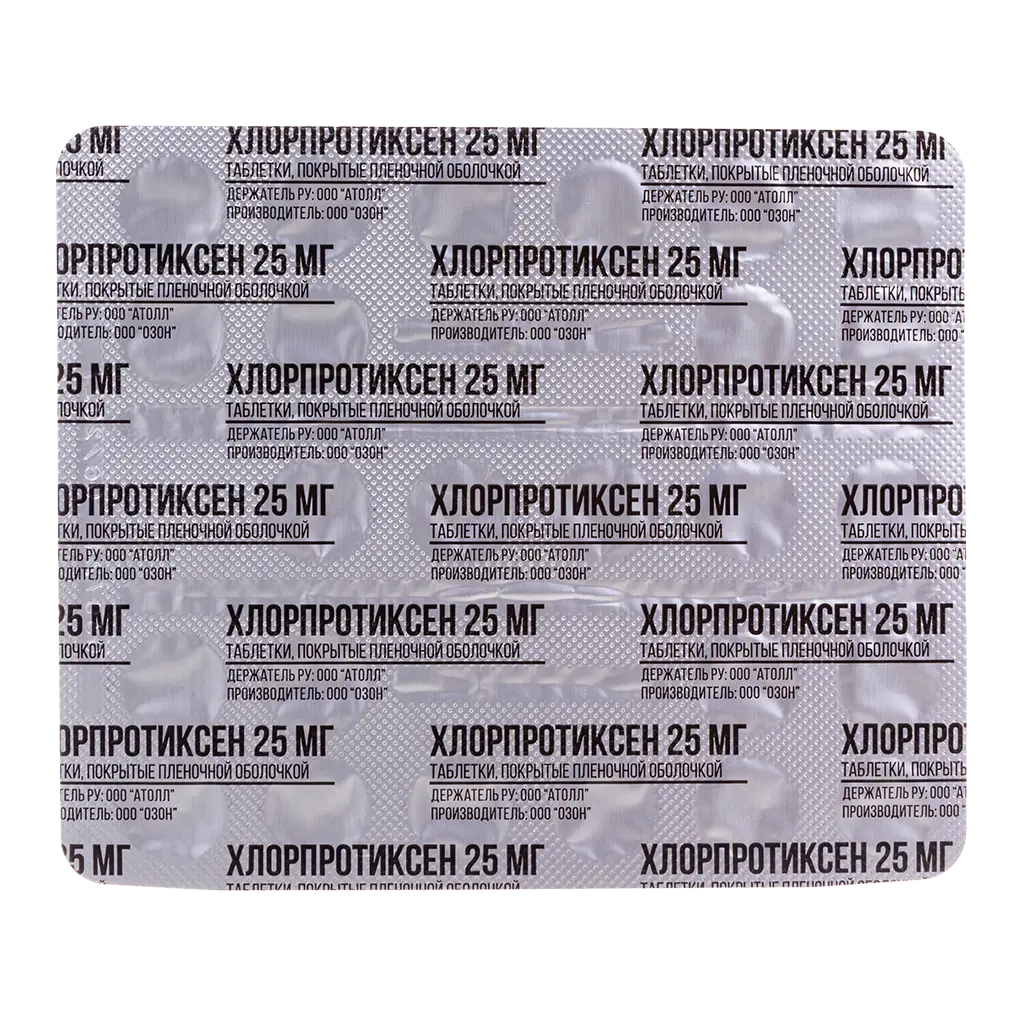 Хлорпротиксен таб. п/пл. об. 25мг №100 (25х4) картинка № 3