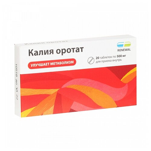 Калия оротат таб. 500мг №30