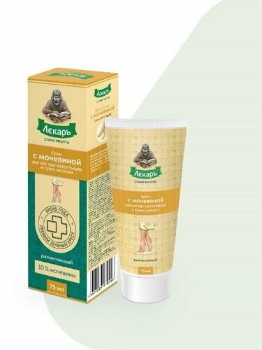 Крем ЛЕКАРЬ д/ног размягч. с мочевиной при натоптышах 75мл
