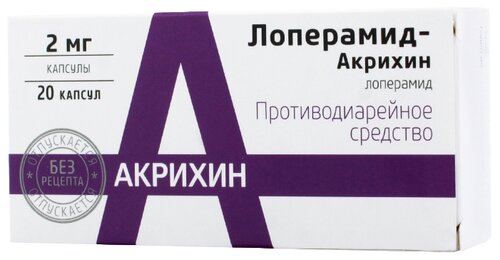 Лоперамид Реневал капс. 2мг №20