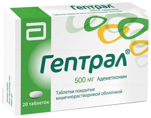 Гептрал таб. кишечнораств. п/об.  400мг №20